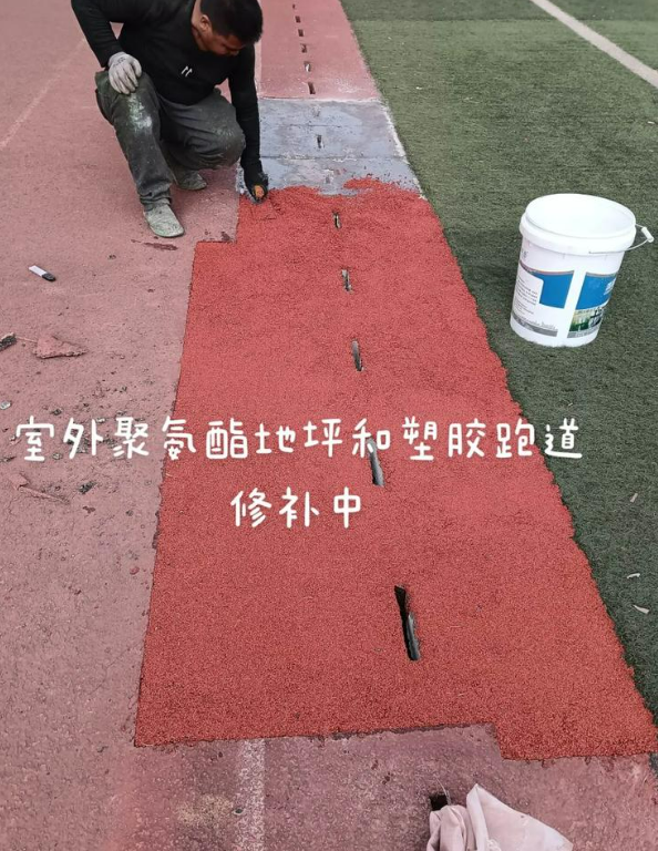 东宝球场地面翻新维修，核心是先诊断破损